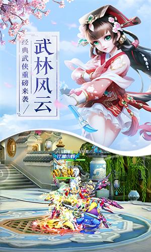 乱世江湖手游官网