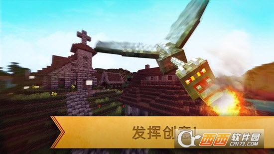 建立工艺世界截图2