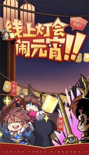 少年三国志2天行九歌联动 v1.0.0