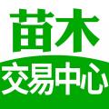 苗木交易中心