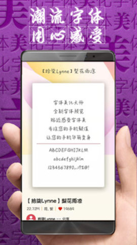 字体美化大师app下载 v8.7.4