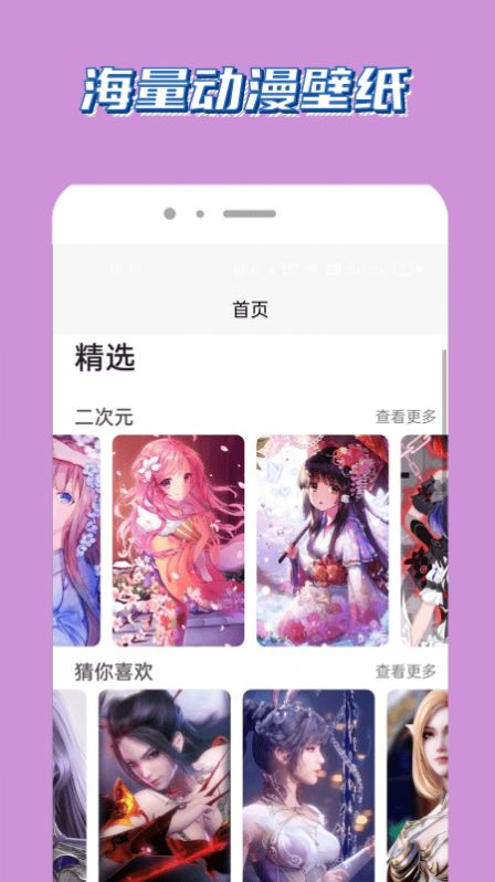 腐漫画壁纸 v1.0.0