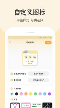 快捷换图标 v3.0.5
