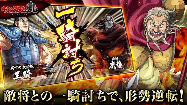 王国之乱世界统一之路游戏中文版  v5.0.3