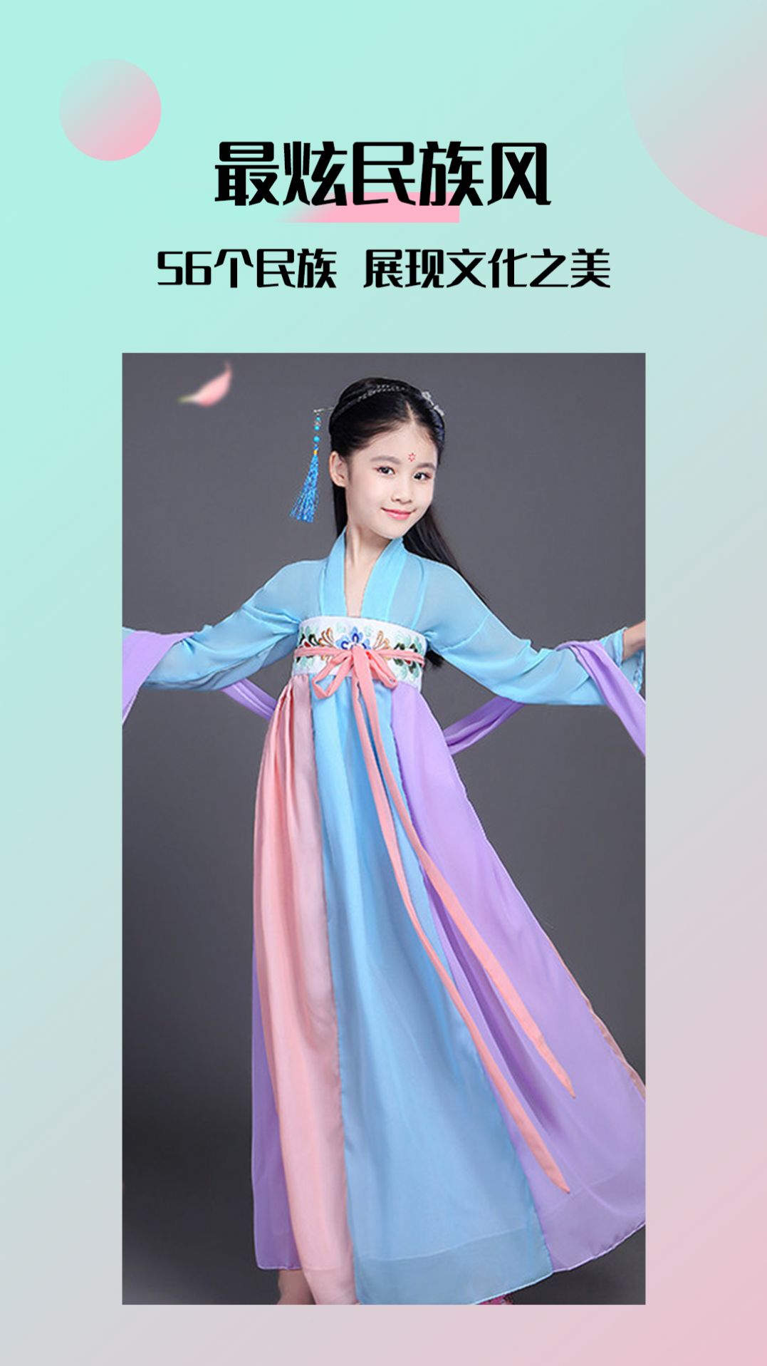 锦程AI变脸 v1.0.1