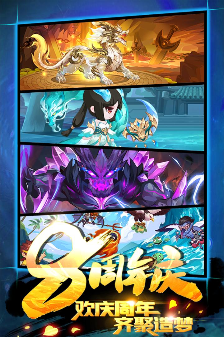 造梦西游OL手机版