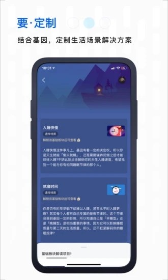 基因宝截图3