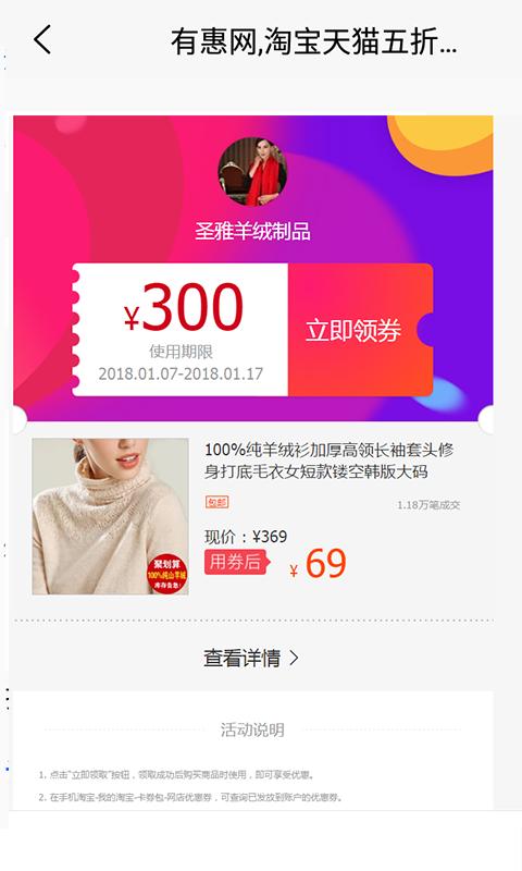 天猫五折券截图2