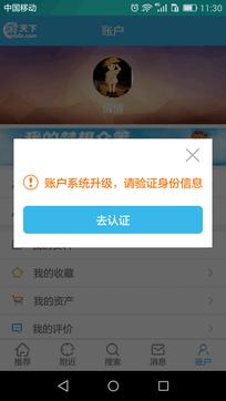 游天下短租  v1.02