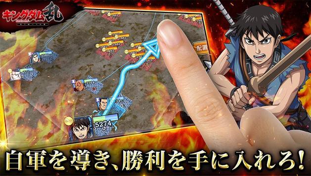 王国之乱世界统一之路游戏中文版图片2