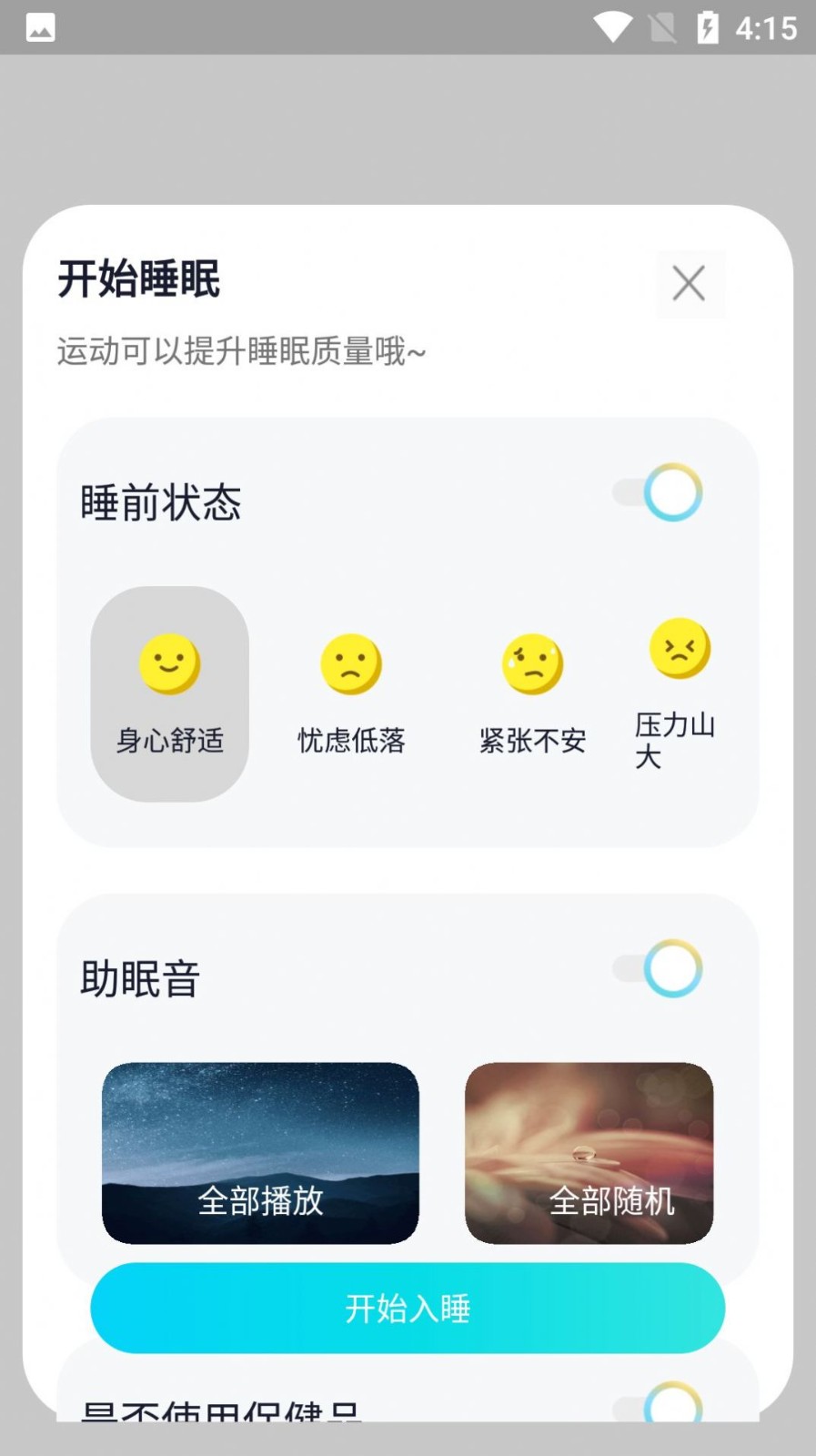 小智闹钟  v1.0