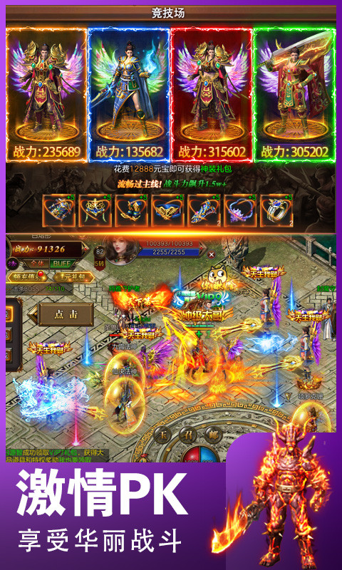 冰雪复古传奇之龙城秘境单职业 v1.16.109