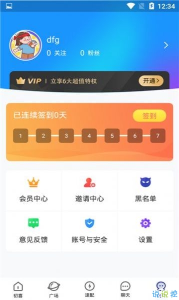 初喜交友.jpg