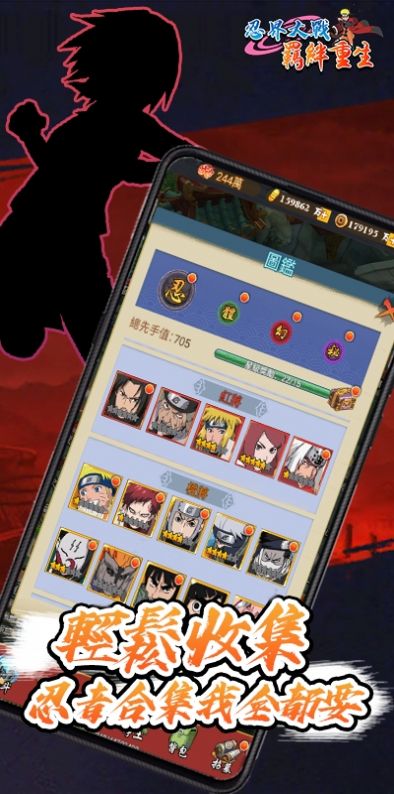 忍界大战羁绊重生手游官方正式版 