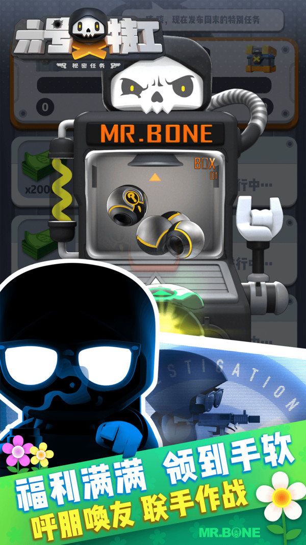 六号特工官方版 v1.7.1626