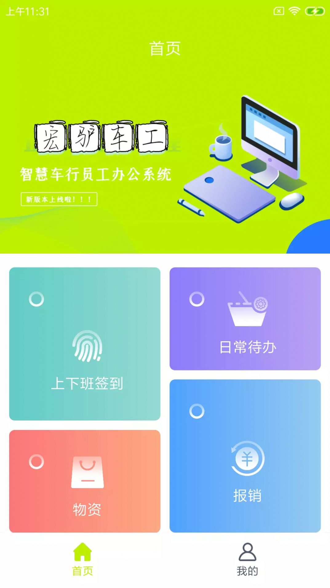 宏驴车工  v1.0.0
