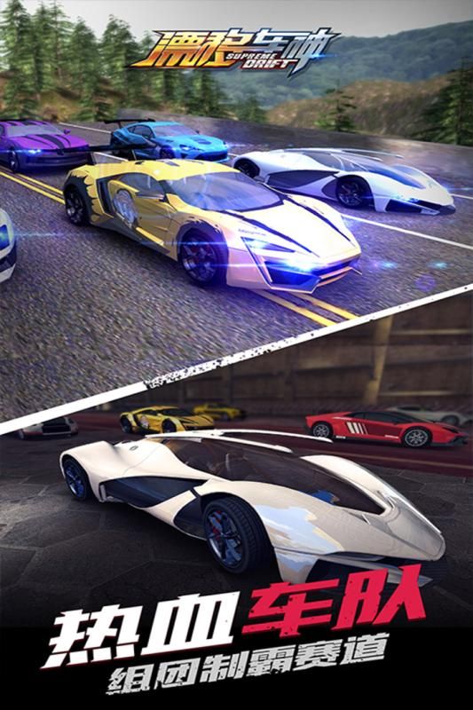 漂移车神 v1.0.0.6
