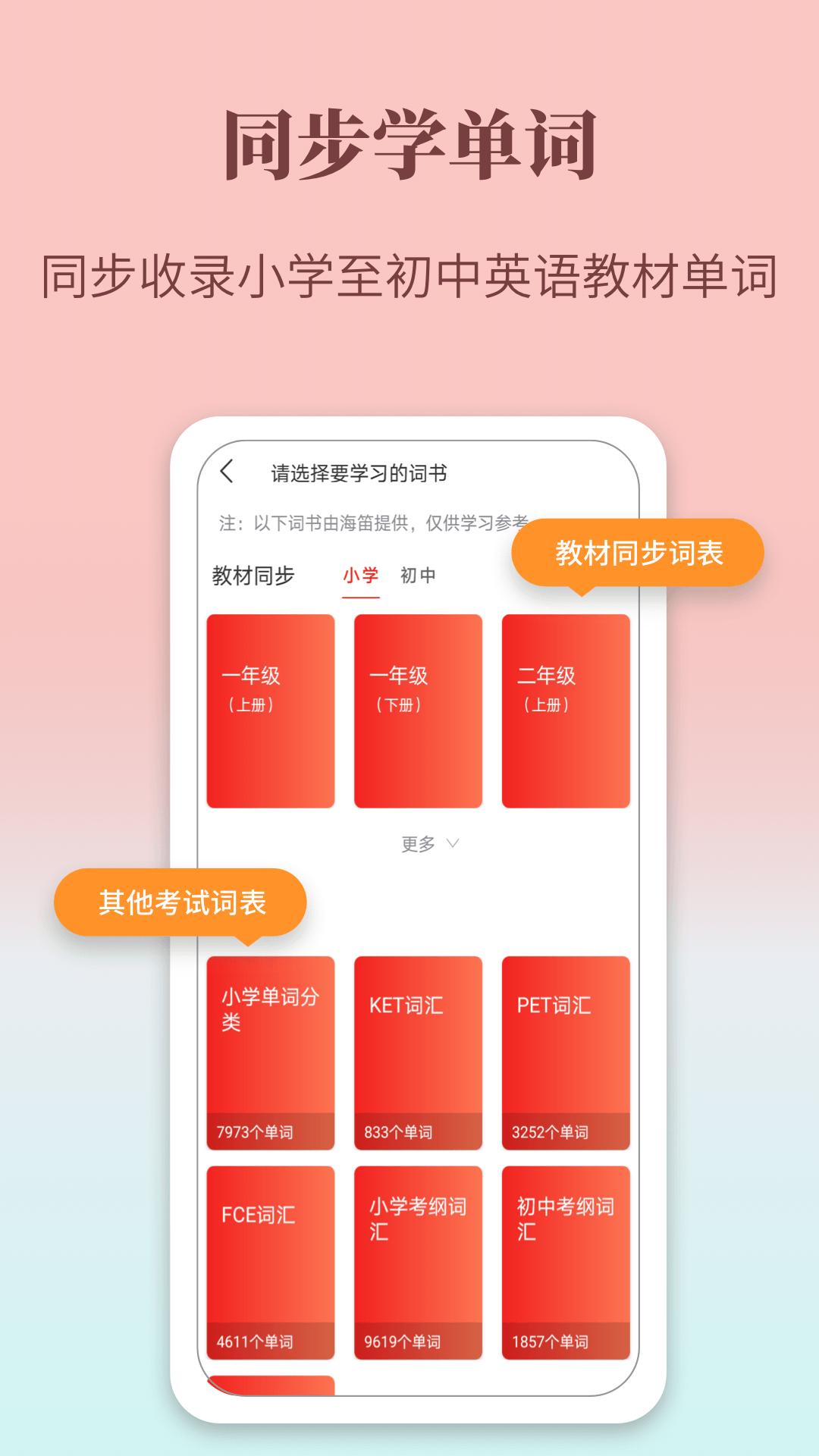牛津英语学习词典App官方版  v3.2.1