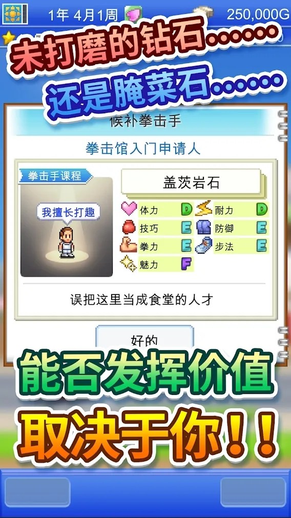 风云拳击物语无限微笑点金币 v1.3.0