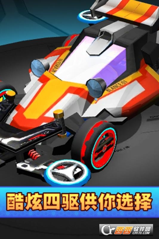 口袋四驱车手游 1.94安卓版