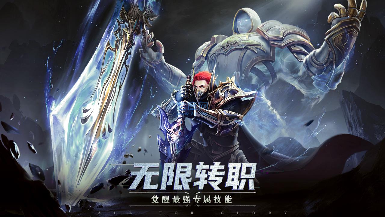 荣耀大天使破解版内购版