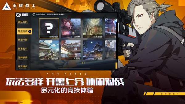 王牌战士官网版 v1.57.6.666