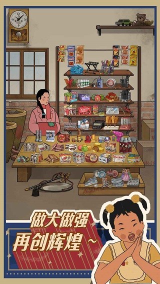 王蓝莓的小卖部官方正版 v1.0.27