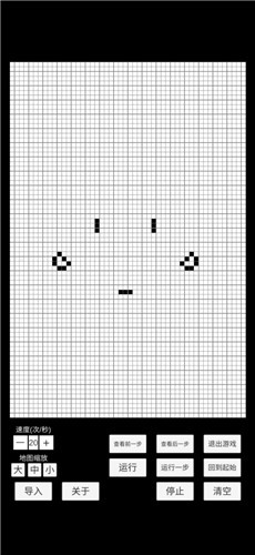 康威生命游戏  v0.2
