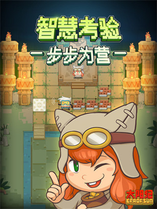 太阳纪游戏最新版 v1.3