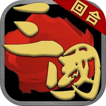 三国霸业攻城策略