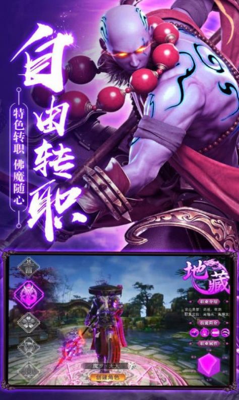 苍穹传之大威天龙手游官方版  v4.2.3