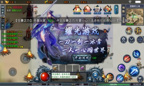 微变冰雪单职业手游官方正式  v4.1.3