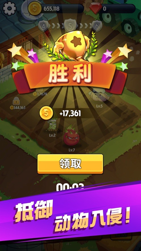 我要回农村  V 1.0