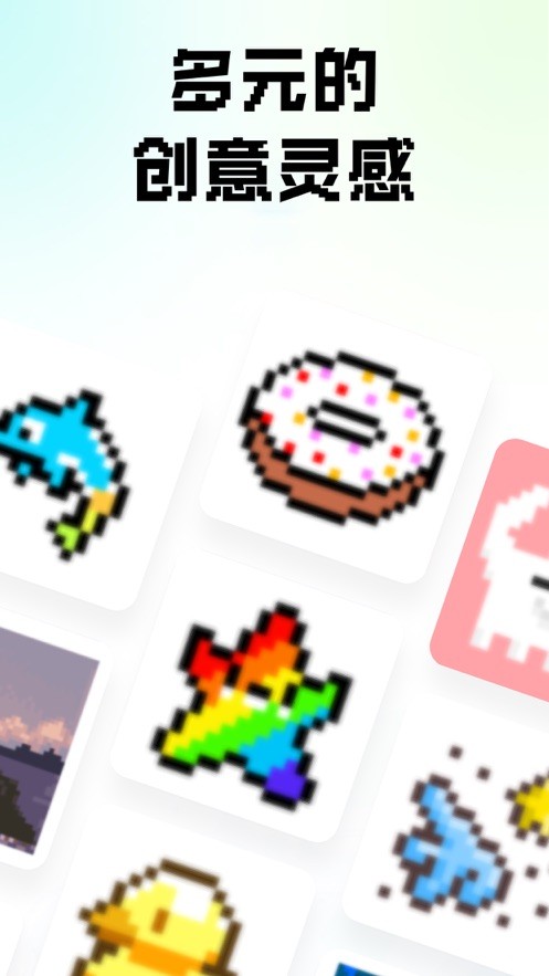 像素创作家截图2