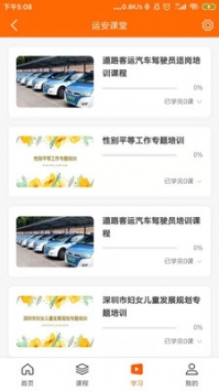 星火特讯 v2.0.5