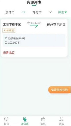 魔方物流  v1.2.6