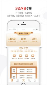 沙丘学堂 v3.0.5