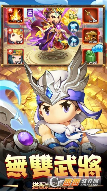 塔防三国赵云传官方版