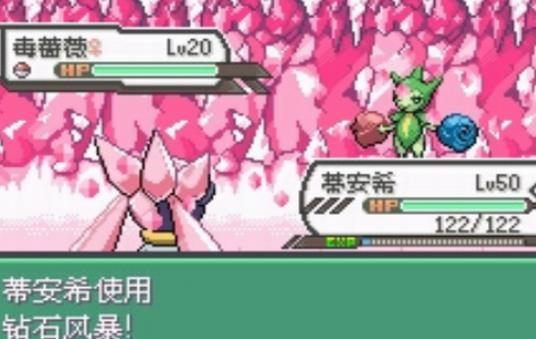 口袋妖怪究极绿宝石5.2伊布下载中文最新版  v5.2.4