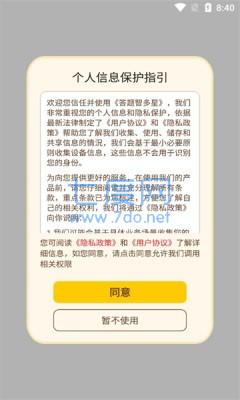 答题智多星游戏 v1.0.4