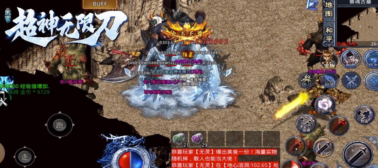 天官超神无限刀 v3.1.3