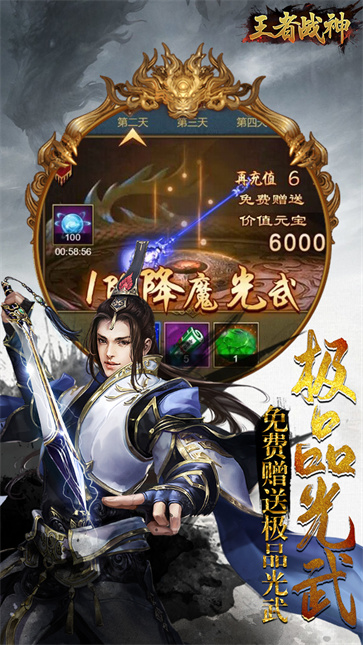 王者战神  v1.0.0