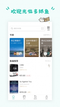 多抓鱼ios版 v3.1.5