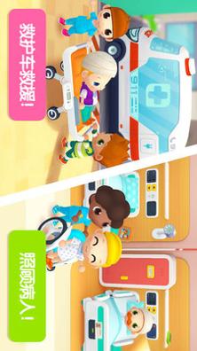 迷你校园医生 v1.3