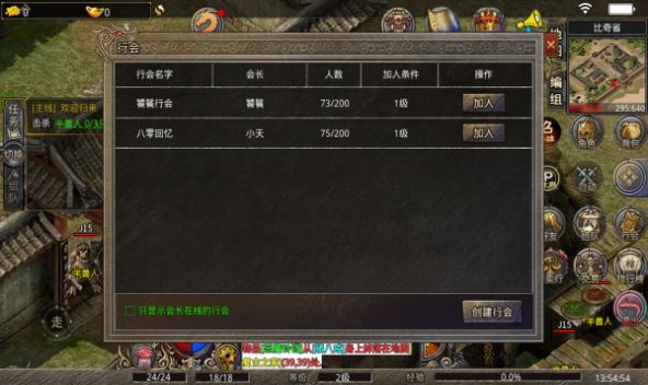 千易传奇手游官方版  v4.0.2