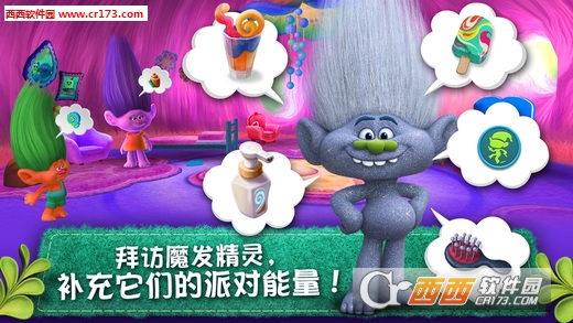 Trolls(魔发精灵派对之森手游) v1.6安卓版
