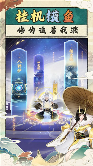 浮生梦山海手游 v4.2.4