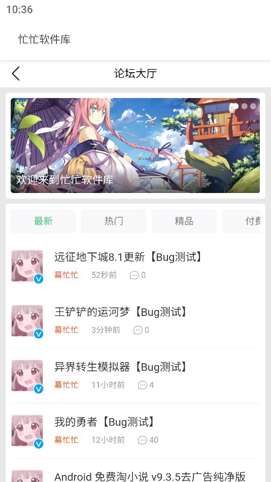 忙忙软件库  v1.0.1
