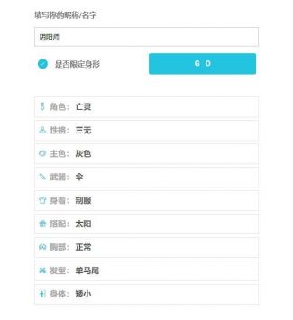 人设生成器 v3.0.5