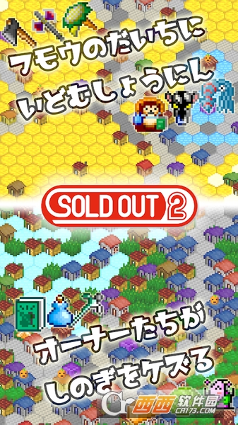 SOLD OUT 2(MMO开店游戏大售罄2) v1.6.1 安卓版